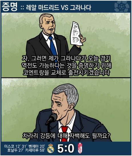 28. 칼카나마 라리가위클리 388 '2017 첫 리가'