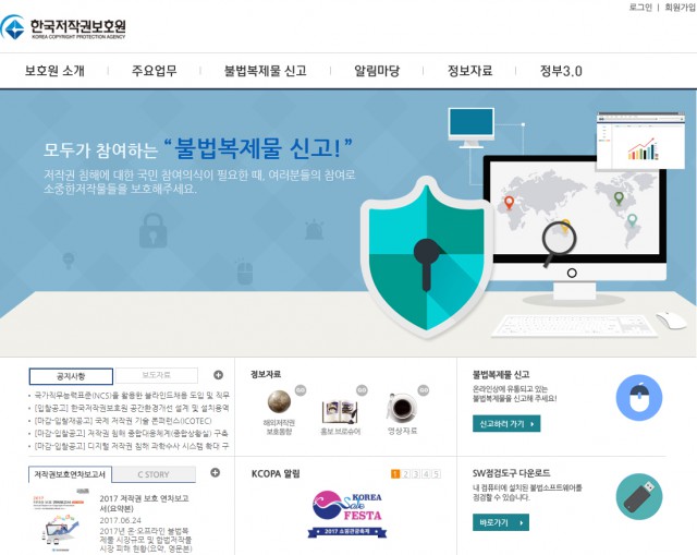 지키면 좋을 웹툰 플랫폼의 미덕 : 웹툰의 저작권 보호 지원 