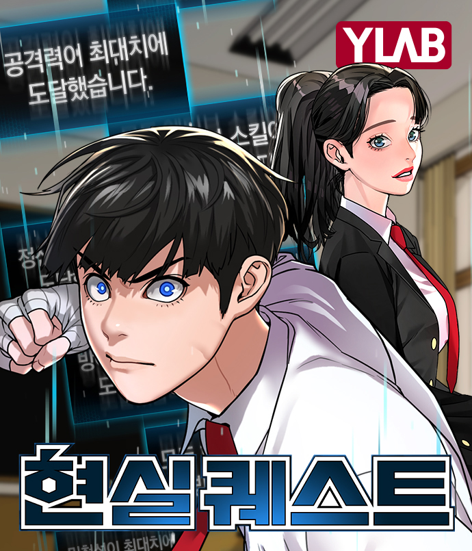 [와이랩_이미지] 와이랩 현실퀘스트 이미지.jpg