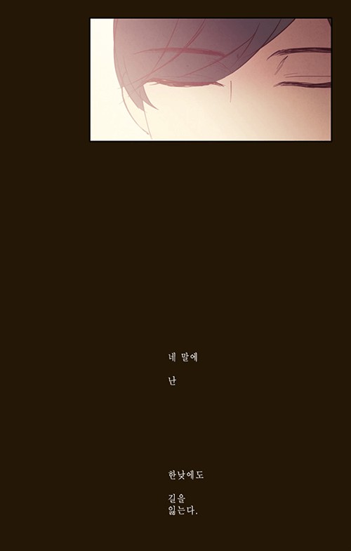 작가, 웹툰을 말하다 14 - '밤의 베란다' 이제