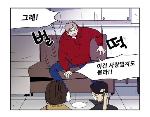 [웹툰 리뷰]욕망이라는 것에 대하여 - 김공룡