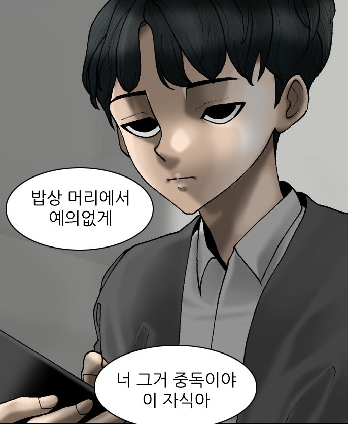 묵시의인플루언서 묵시의인플루언서