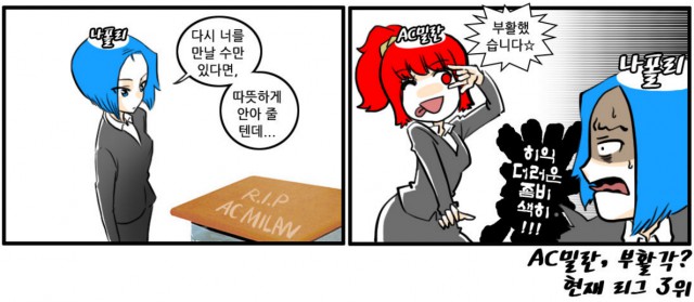06. 와싯의 파스타툰 287 '세랴여고 시즌6'