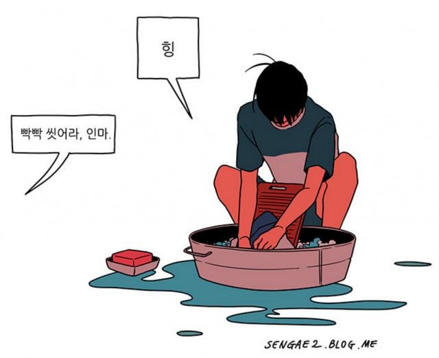 [웹툰 리뷰]못 잡아먹어 안달 - 센개