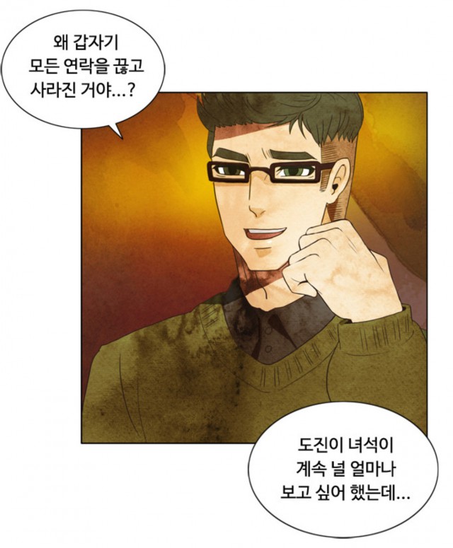 [웹툰 리뷰]경계선 - 씬디 한조각