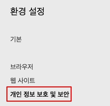 로그인이 자꾸 풀릴 때 - Opera 편