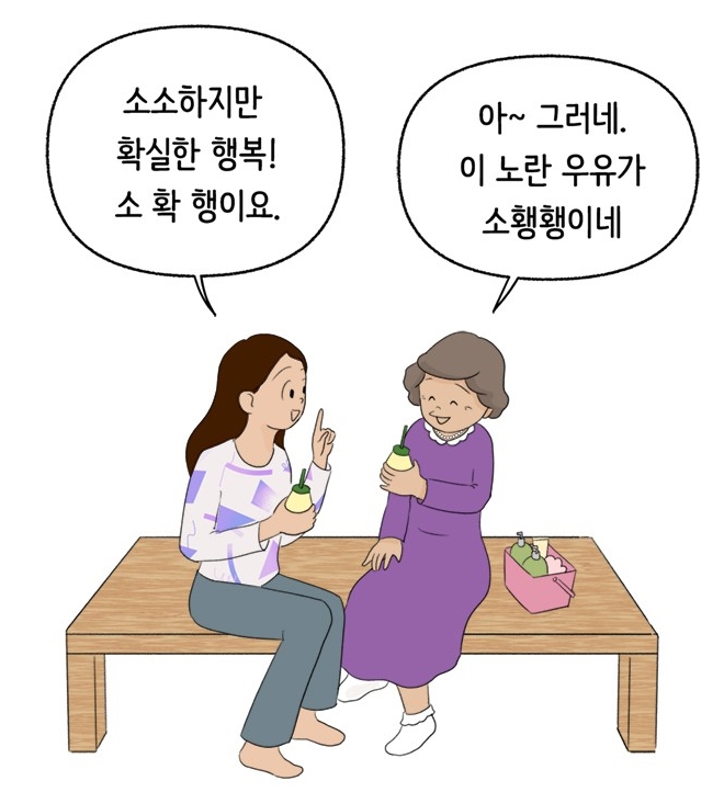 웰캄투실버라이프 웰캄투실버라이프
