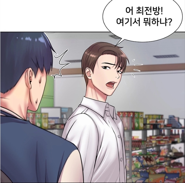 은혜네 슈퍼 친구빌런 은혜네 슈퍼 친구빌런