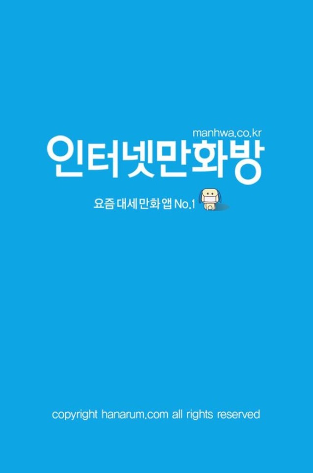 국내 인터넷 만화 서비스의 최초 모델