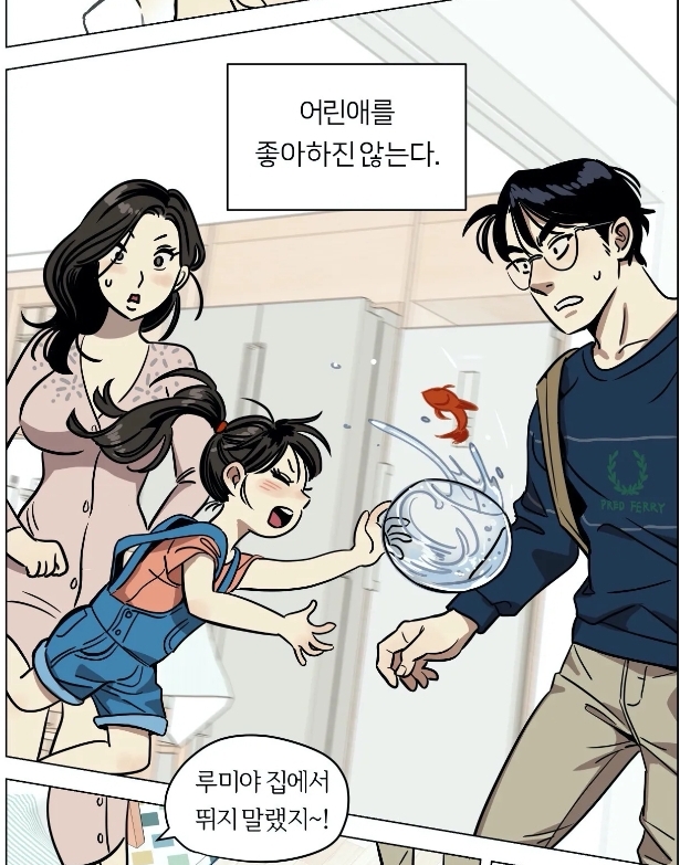 스노우맨 아이 스노우맨 아이