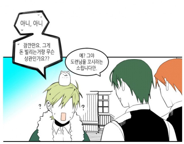 [웹툰 리뷰]안녕하세요, 당신의 스토커입니다. - 김탁 
