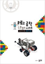 상상이의 모험 : 불도저 로봇 - 레고 공학 시리즈