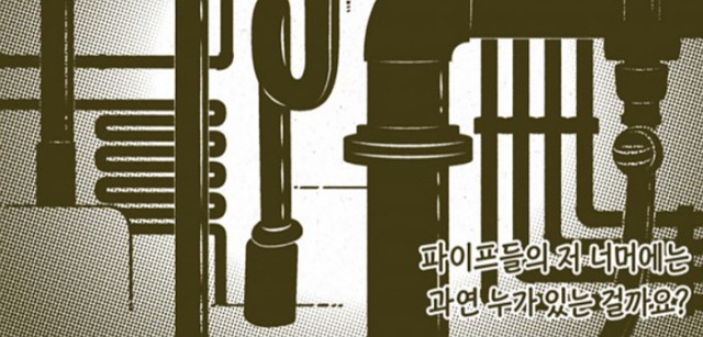 [웹툰 리뷰]혼자를 기르는 법 - 김정연