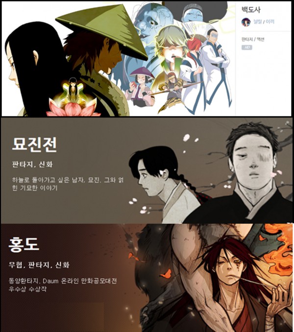 백도사 묘진 홍도.png