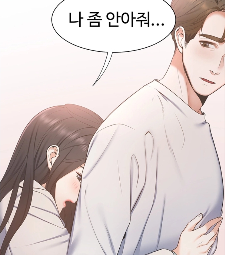 갈증:채우다 나좀안아줘
