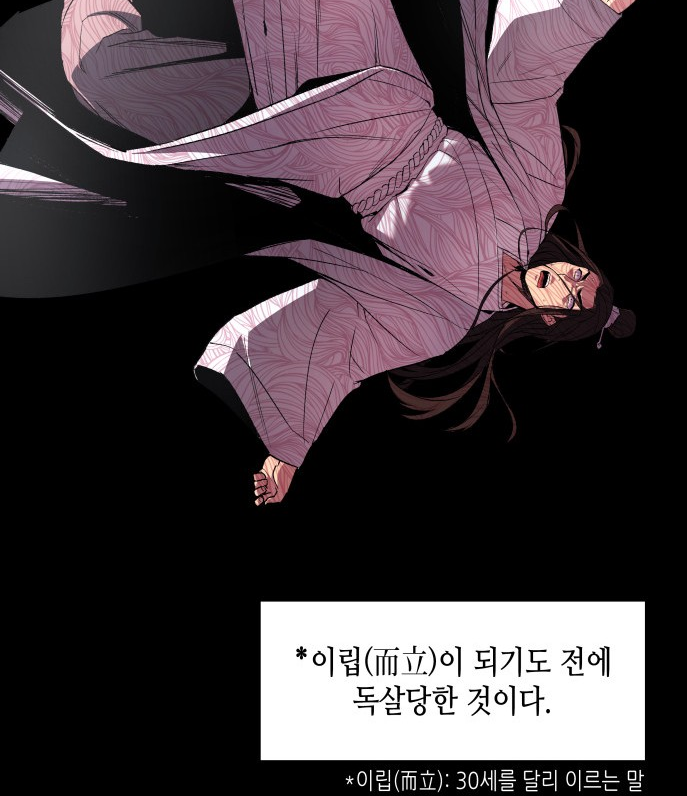 망나니소교주로환생했다 망나니소교주로환생했다