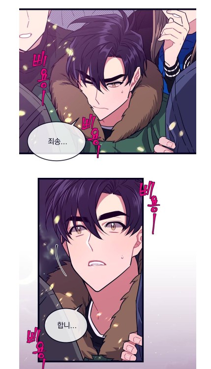 [웹툰 리뷰]개같이 살자 - 사금