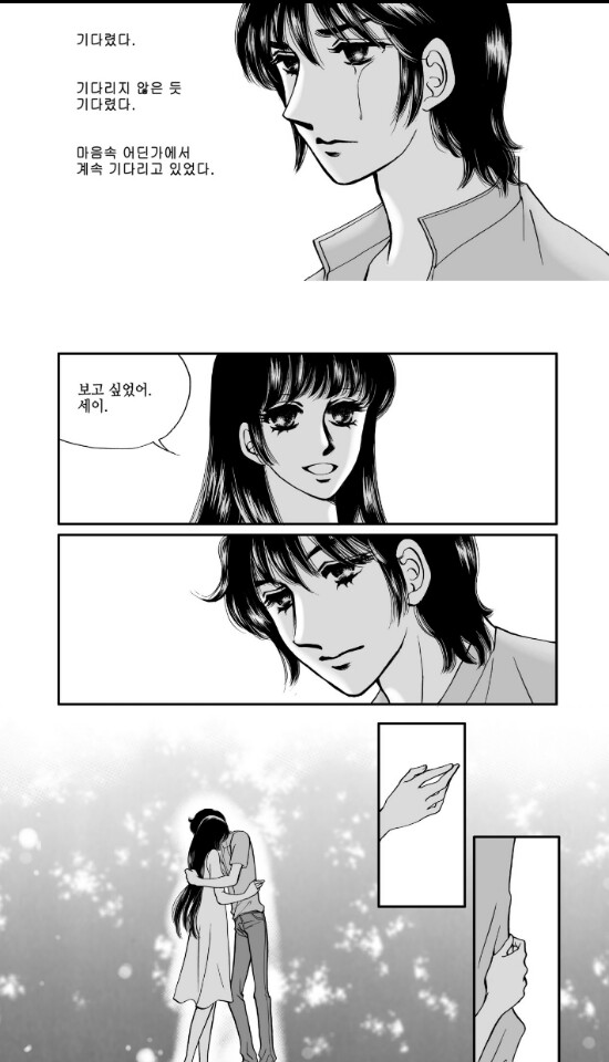 [웹툰 리뷰]설희 - 강경옥
