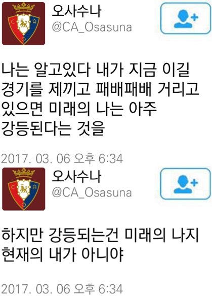 47.「칼카나마 라리가위클리 396」독자님이 날 보셨어!