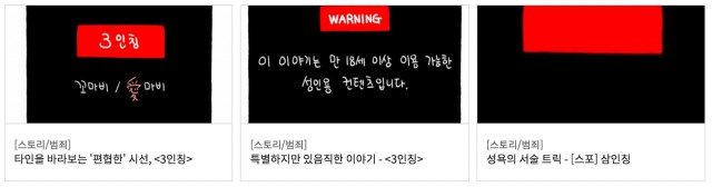 [웹툰 리뷰]3인칭 - 꼬마비