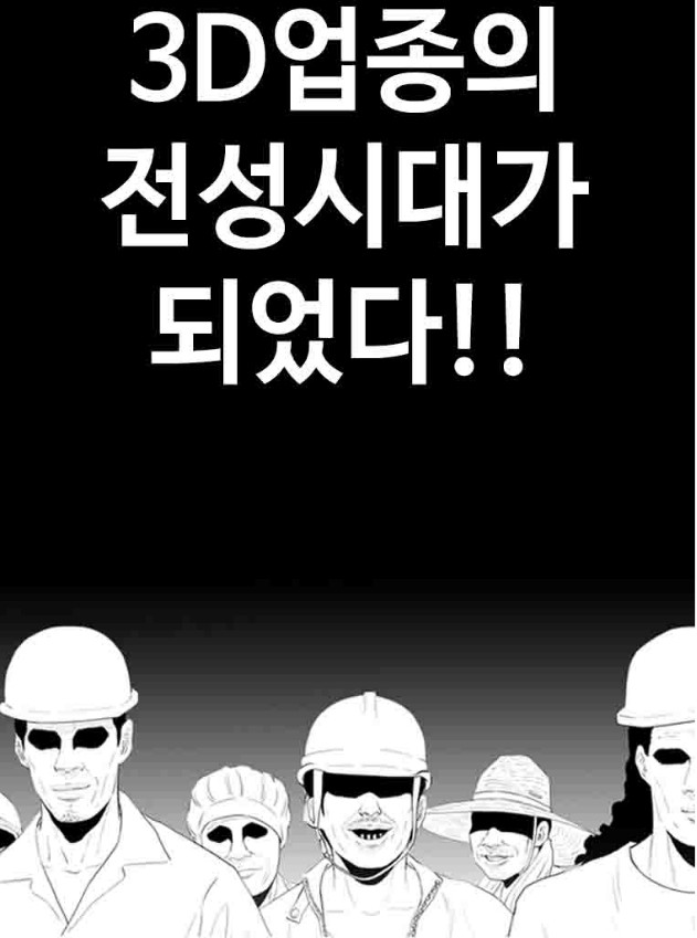 노동본색