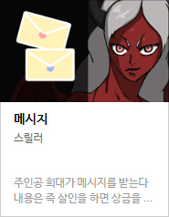2017 네이버 최강자전 예선 만화 149선 총평