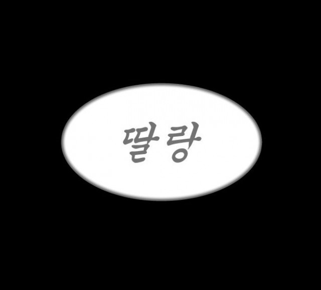 [웹툰 리뷰]아수라발발타 - 현마담