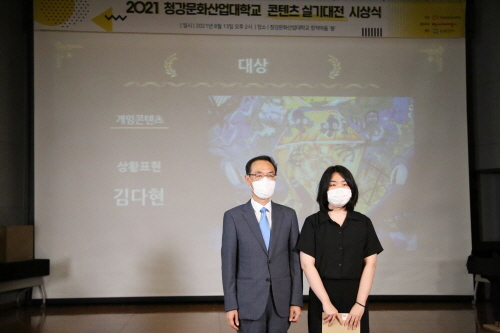청강대_콘텐츠시릭대전.jpg 청강대_콘텐츠시릭대전.jpg