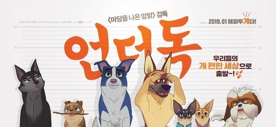언더독