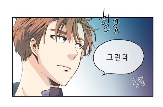[웹툰 리뷰]옆집남자와 소설가와 기묘한 이야기 - 별에별
