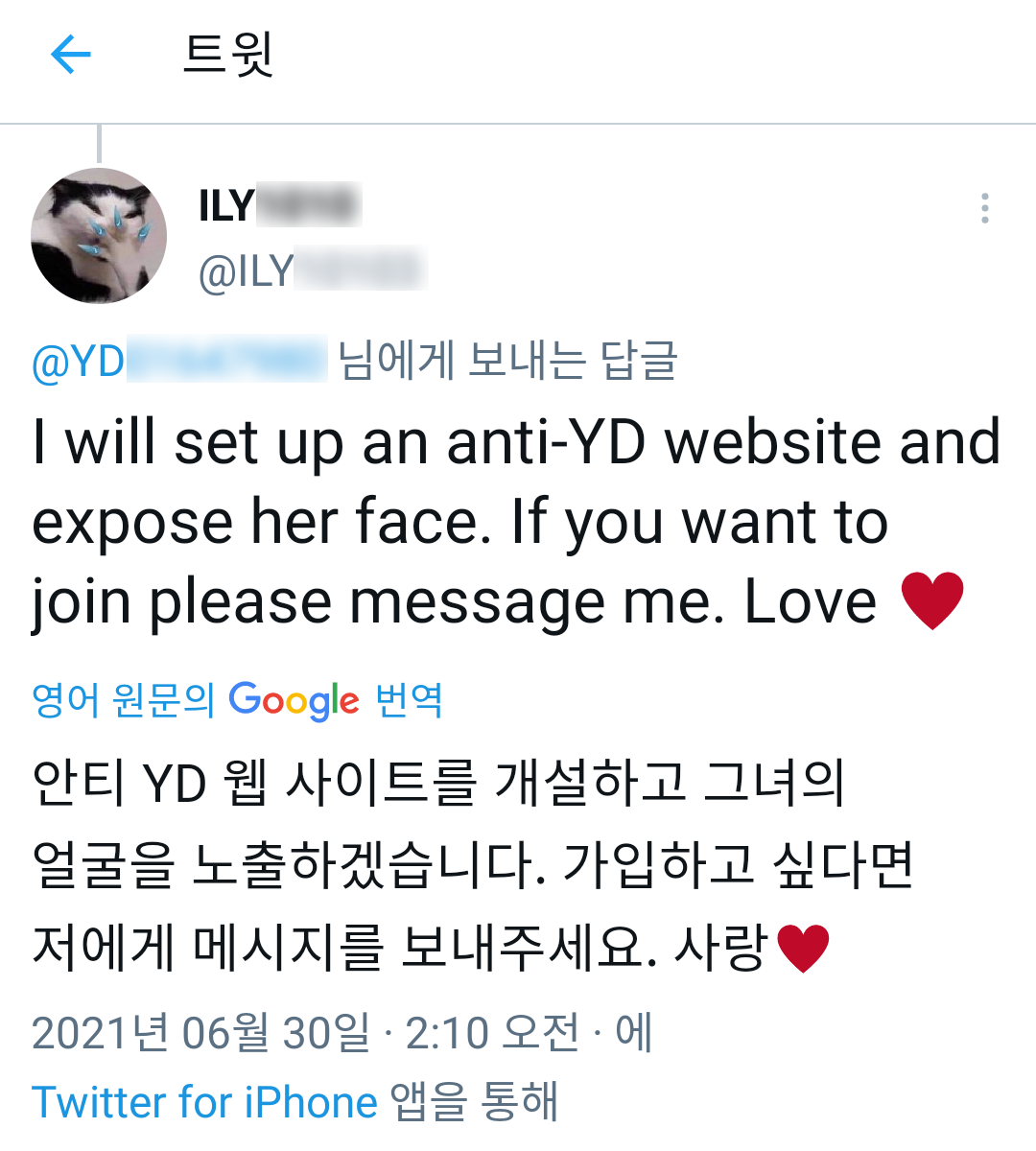 YD_작가님_트위터_사이버불링_관련2.png YD_작가님_트위터_사이버불링_관련2.png