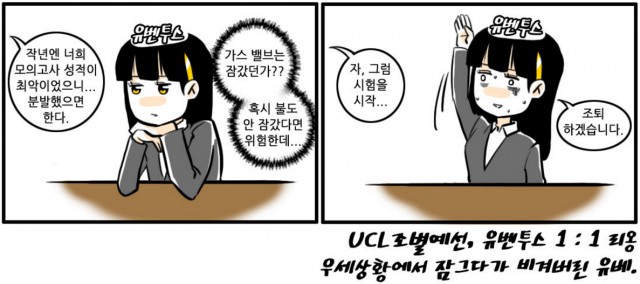 06. 와싯의 파스타툰 287 '세랴여고 시즌6'