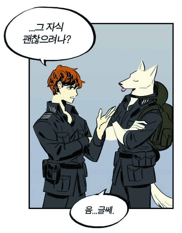 [웹툰 리뷰]온 어 리시 - 아지
