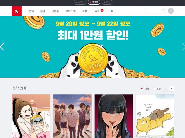레진 코믹스 지각비 징수 이슈 재점화