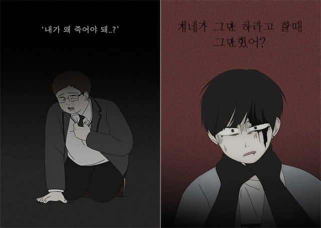 화제의 작가를 만나다 24 - '연애혁명' 232 작가 인터뷰