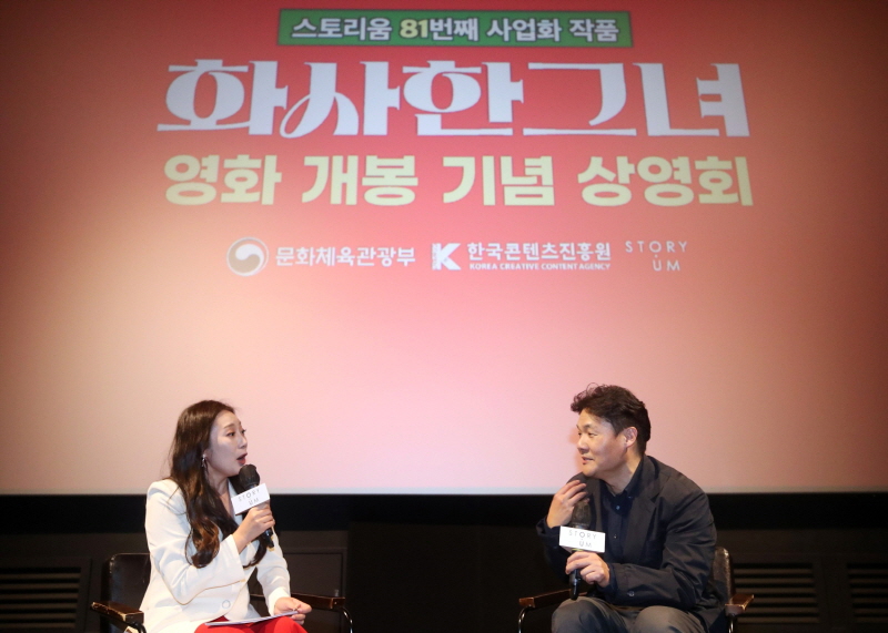 20231019 콘진원 화사한 그녀.jpg