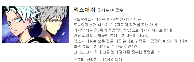 애ㅔㄱ2.png