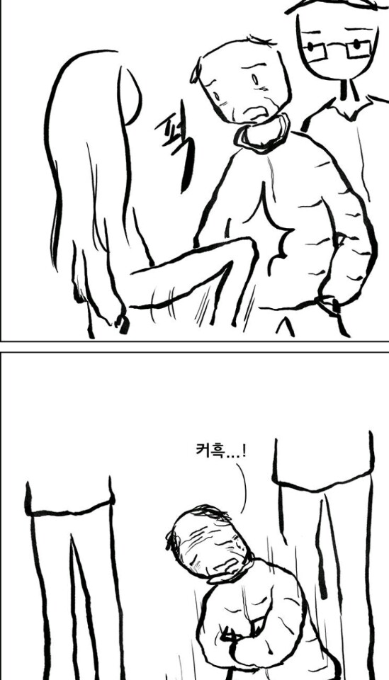 [웹툰 리뷰]아 지갑놓고나왔다 - 미역의효능