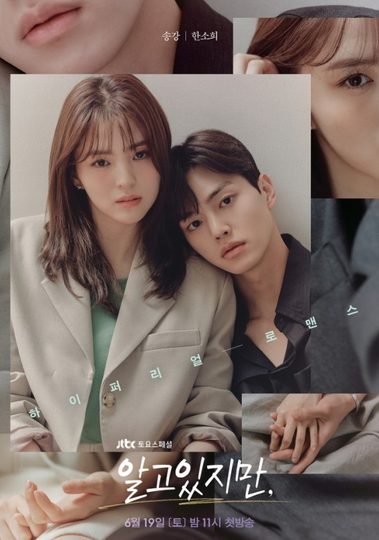 알고있지만.PNG