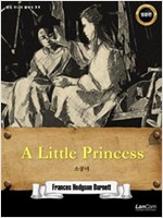 A Little Princess 소공녀 - 랭컴 주니어 클래식 22 - 랭컴 주니어 클래식 22