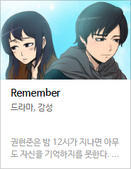 2017 네이버 최강자전 예선 만화 149선 총평