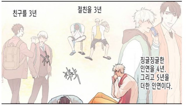 [웹툰 리뷰]달콤한 남자 - 해진