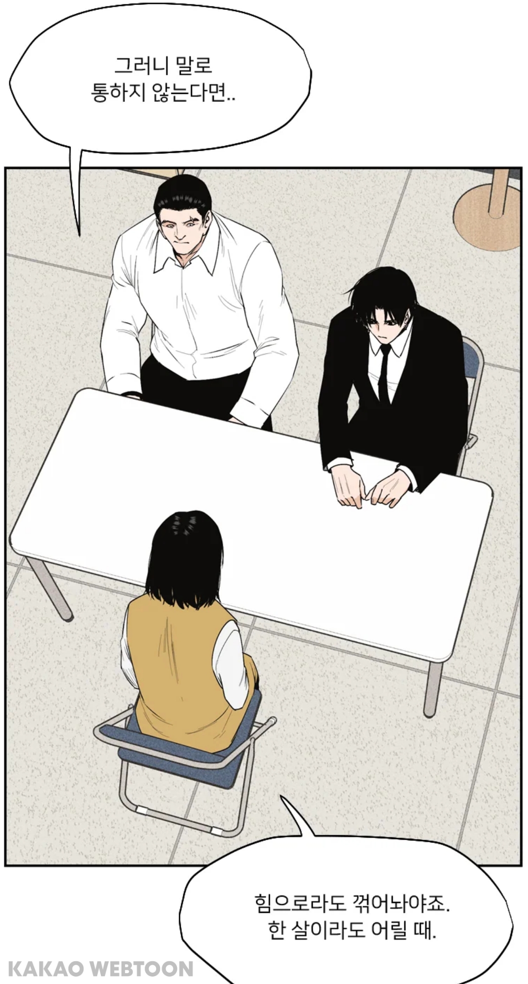 kakaoWebtoon20210816_232626.jpg kakaoWebtoon20210816_232626.jpg