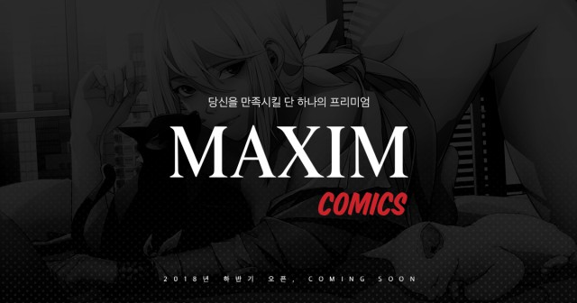 MAXIM의 새로운 도전,  웹툰 플랫폼 ‘MAXIM COMICS’ 론칭 임박