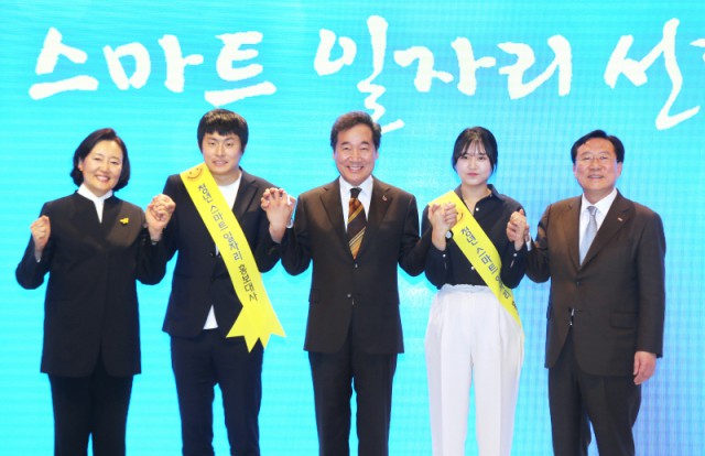 청년 스마트일자리 프로젝트 선포식