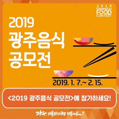 N-누려라-광주.png