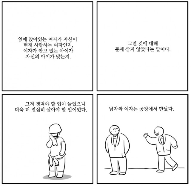 [웹툰 리뷰]아이들은 즐겁다 - 허5파6