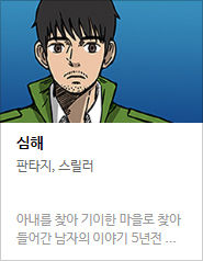 2017 네이버 최강자전 예선 만화 149선 총평