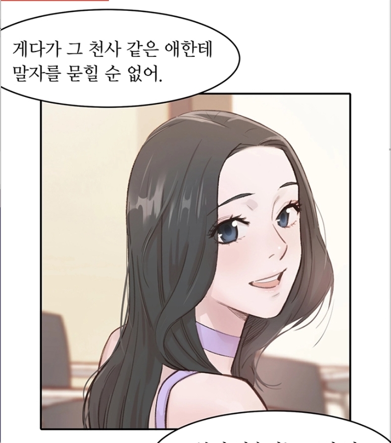 여신스타그램 천사같은 이슬이