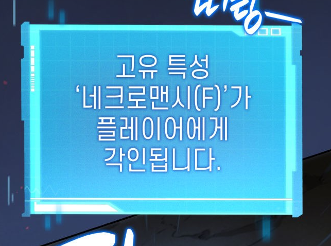 나혼특7.png
